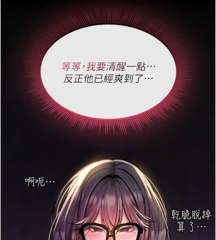 诅咒性转物语 - 第30話-我是第一次…這裡對嗎? - page 29