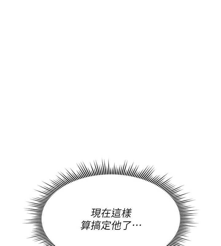 诅咒性转物语 - 第30話-我是第一次…這裡對嗎? - page 32