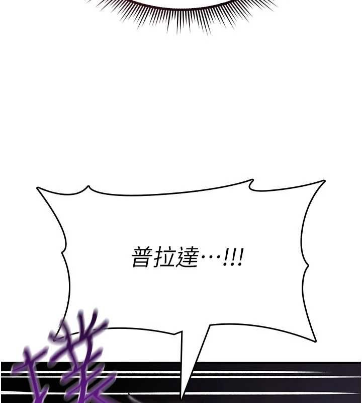 诅咒性转物语 - 第30話-我是第一次…這裡對嗎? - page 38