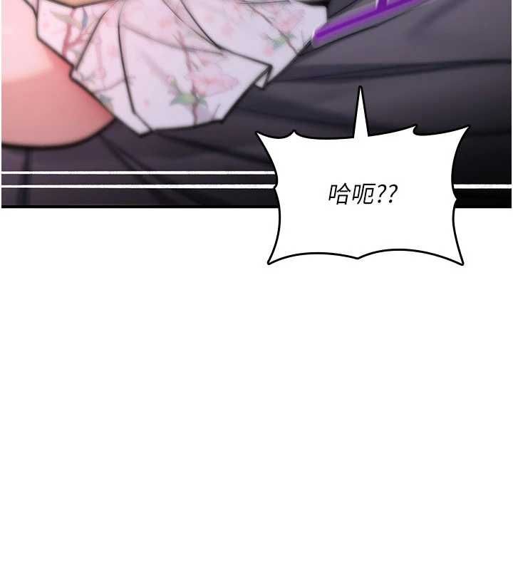 诅咒性转物语 - 第30話-我是第一次…這裡對嗎? - page 41