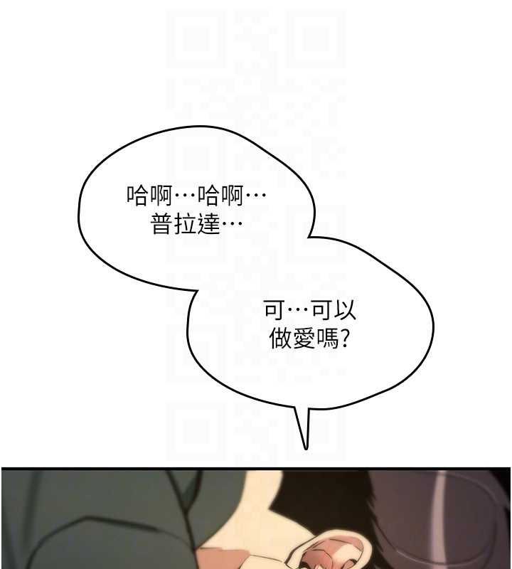 诅咒性转物语 - 第30話-我是第一次…這裡對嗎? - page 44