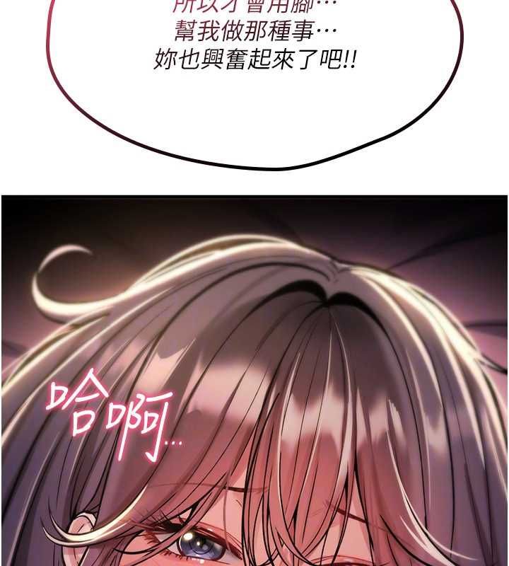 诅咒性转物语 - 第30話-我是第一次…這裡對嗎? - page 48