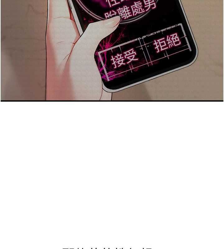 诅咒性转物语 - 第30話-我是第一次…這裡對嗎? - page 53