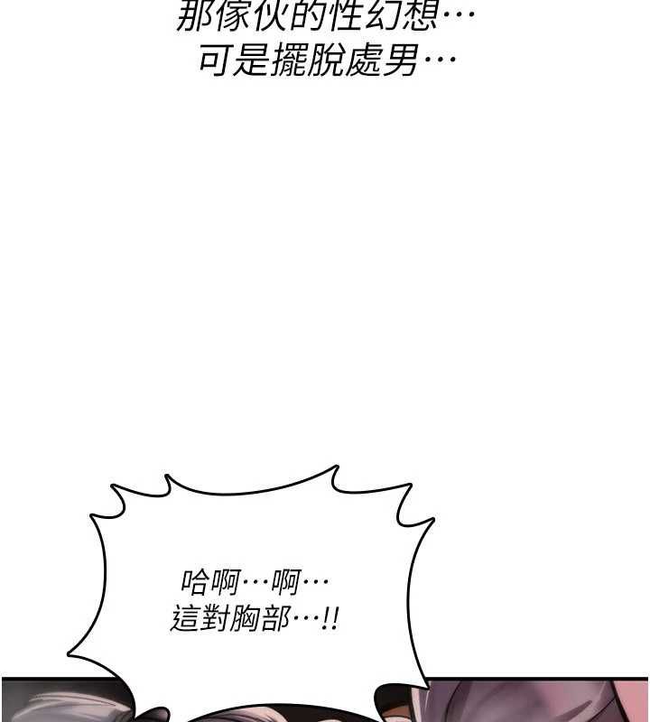 诅咒性转物语 - 第30話-我是第一次…這裡對嗎? - page 54