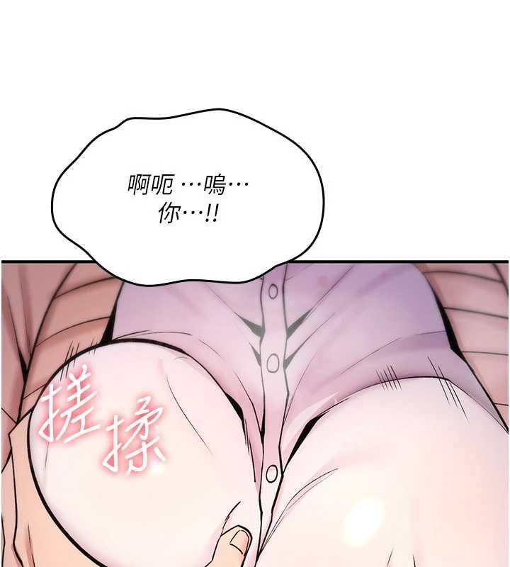诅咒性转物语 - 第30話-我是第一次…這裡對嗎? - page 58