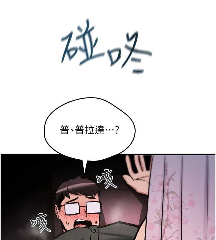 诅咒性转物语 - 第30話-我是第一次…這裡對嗎? - page 73