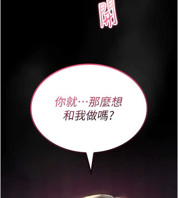 诅咒性转物语 - 第30話-我是第一次…這裡對嗎? - page 78
