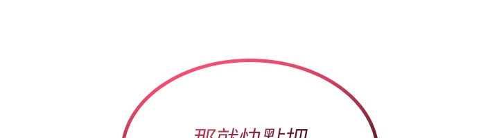 诅咒性转物语 - 第30話-我是第一次…這裡對嗎? - page 82