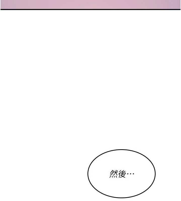 诅咒性转物语 - 第30話-我是第一次…這裡對嗎? - page 84