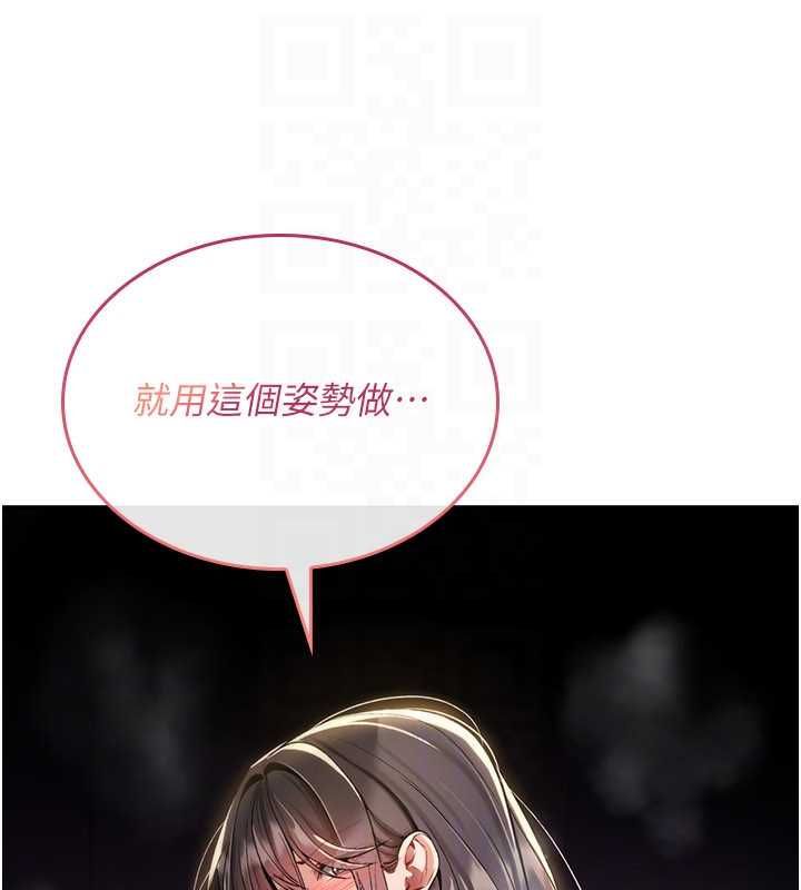 诅咒性转物语 - 第30話-我是第一次…這裡對嗎? - page 87