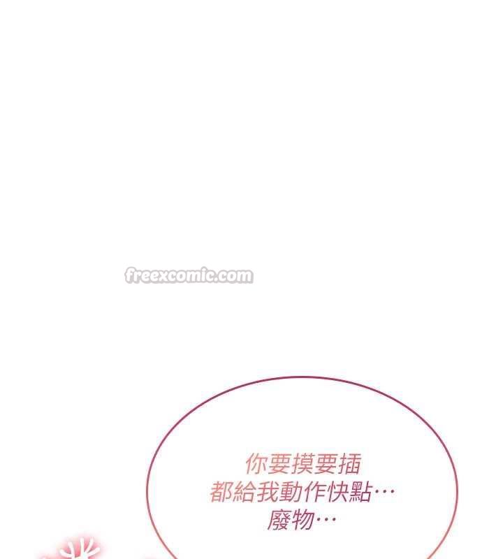 诅咒性转物语 - 第30話-我是第一次…這裡對嗎? - page 90