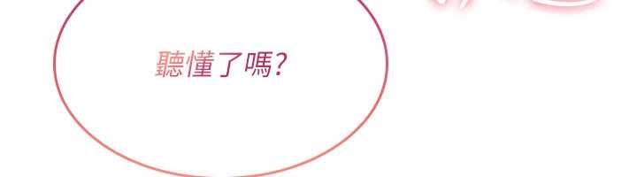 诅咒性转物语 - 第30話-我是第一次…這裡對嗎? - page 92