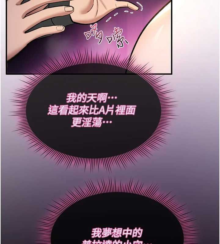 诅咒性转物语 - 第30話-我是第一次…這裡對嗎? - page 97