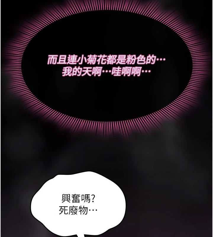 诅咒性转物语 - 第30話-我是第一次…這裡對嗎? - page 100