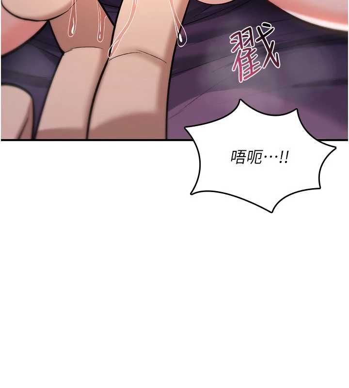 诅咒性转物语 - 第30話-我是第一次…這裡對嗎? - page 106