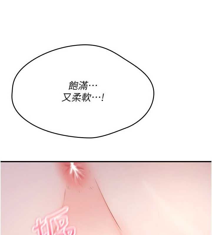 诅咒性转物语 - 第30話-我是第一次…這裡對嗎? - page 107