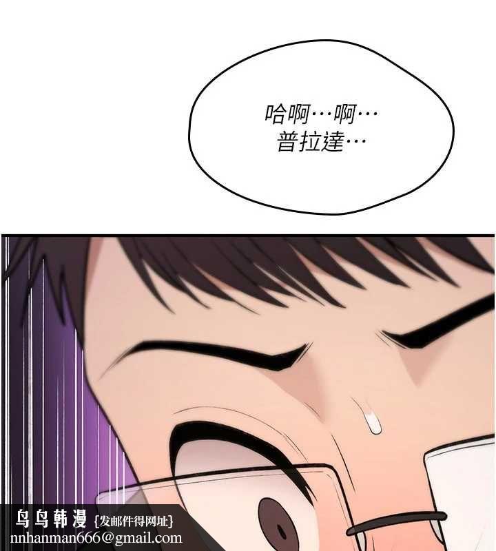 诅咒性转物语 - 第30話-我是第一次…這裡對嗎? - page 117