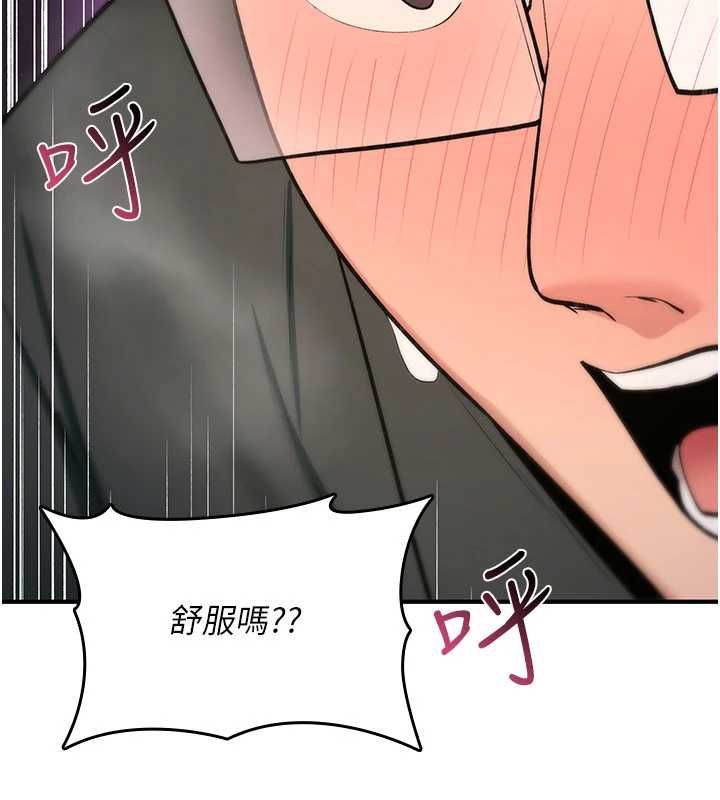 诅咒性转物语 - 第30話-我是第一次…這裡對嗎? - page 118