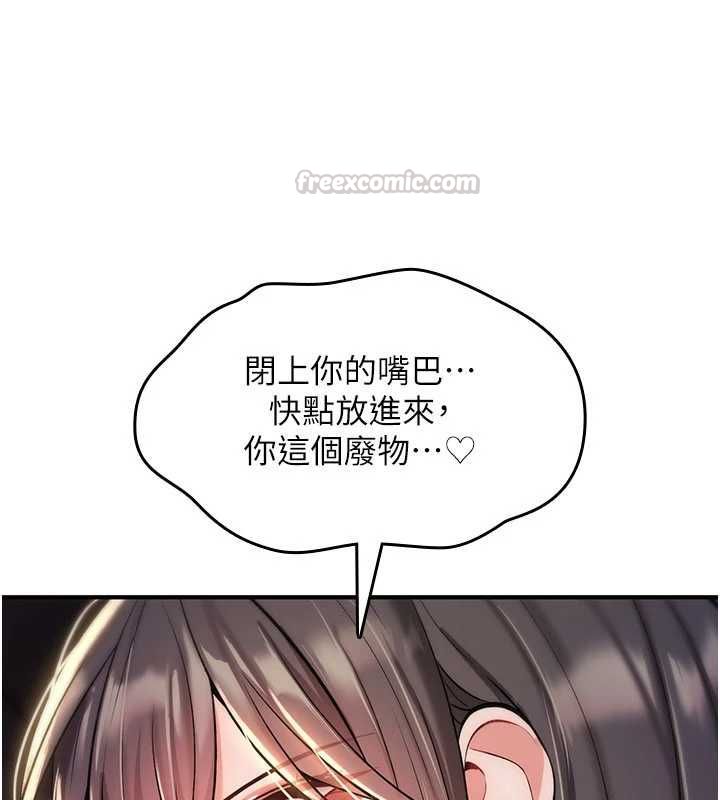 诅咒性转物语 - 第30話-我是第一次…這裡對嗎? - page 120