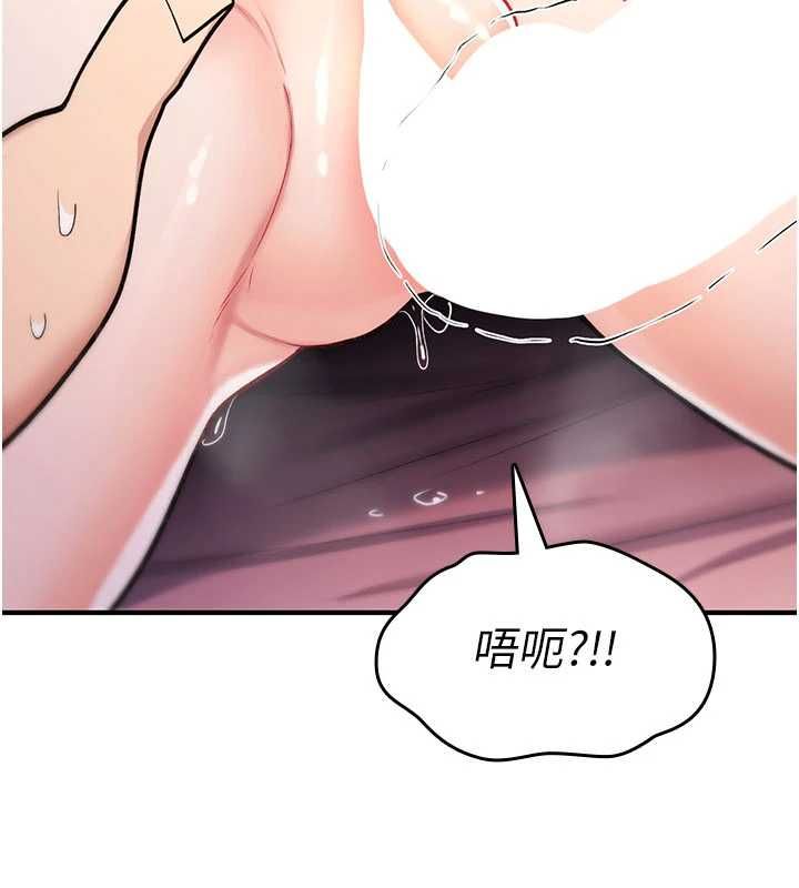 诅咒性转物语 - 第30話-我是第一次…這裡對嗎? - page 129