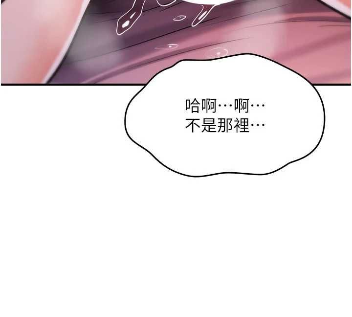 诅咒性转物语 - 第30話-我是第一次…這裡對嗎? - page 132