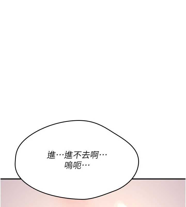 诅咒性转物语 - 第30話-我是第一次…這裡對嗎? - page 139