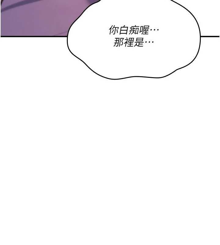 诅咒性转物语 - 第30話-我是第一次…這裡對嗎? - page 141