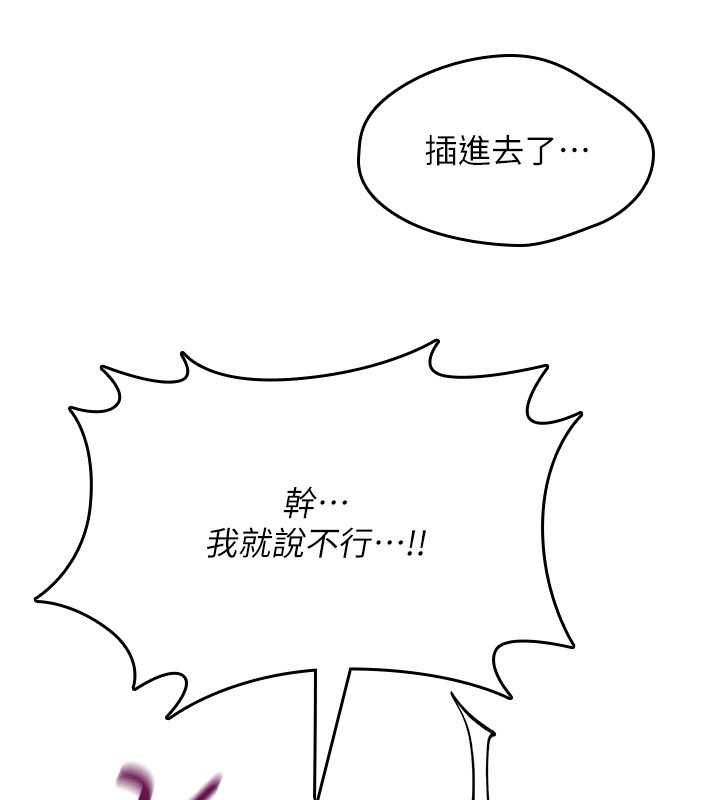诅咒性转物语 - 第30話-我是第一次…這裡對嗎? - page 149