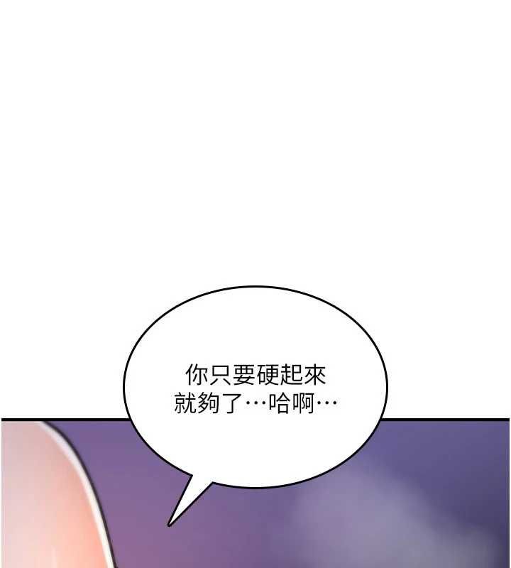 诅咒性转物语 - 第30話-我是第一次…這裡對嗎? - page 155
