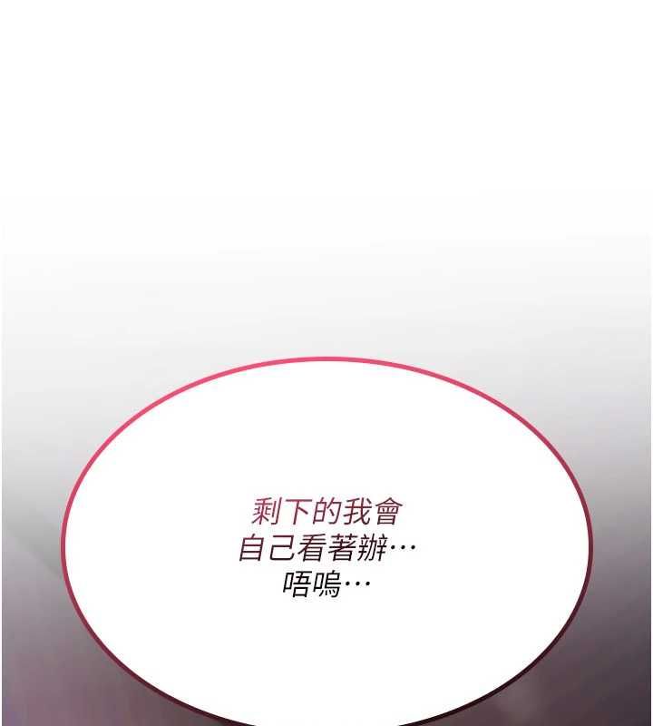 诅咒性转物语 - 第30話-我是第一次…這裡對嗎? - page 158