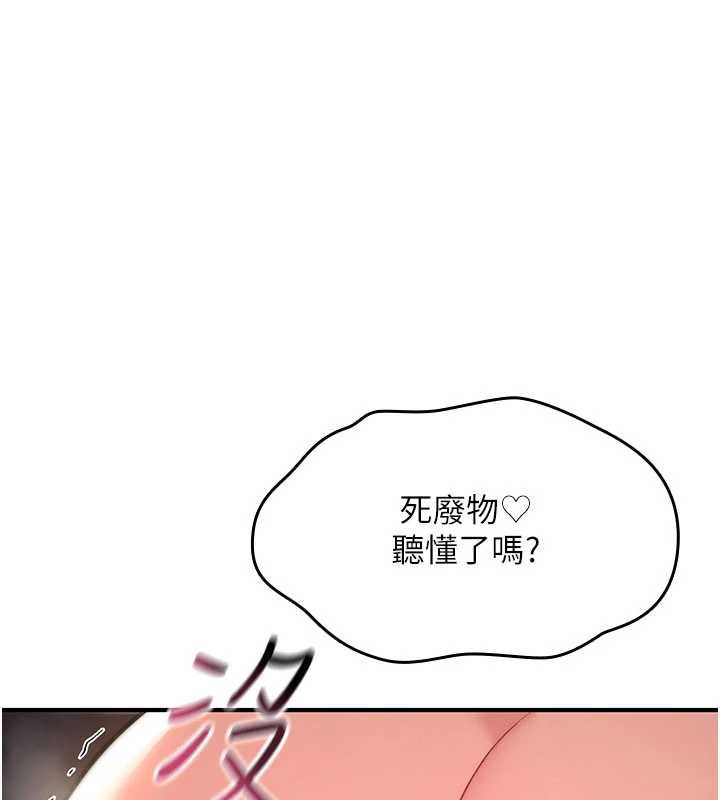 诅咒性转物语 - 第30話-我是第一次…這裡對嗎? - page 161