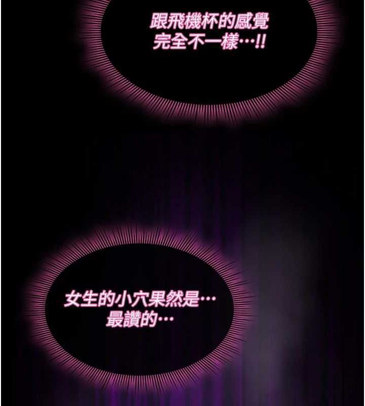 诅咒性转物语 - 第30話-我是第一次…這裡對嗎? - page 171