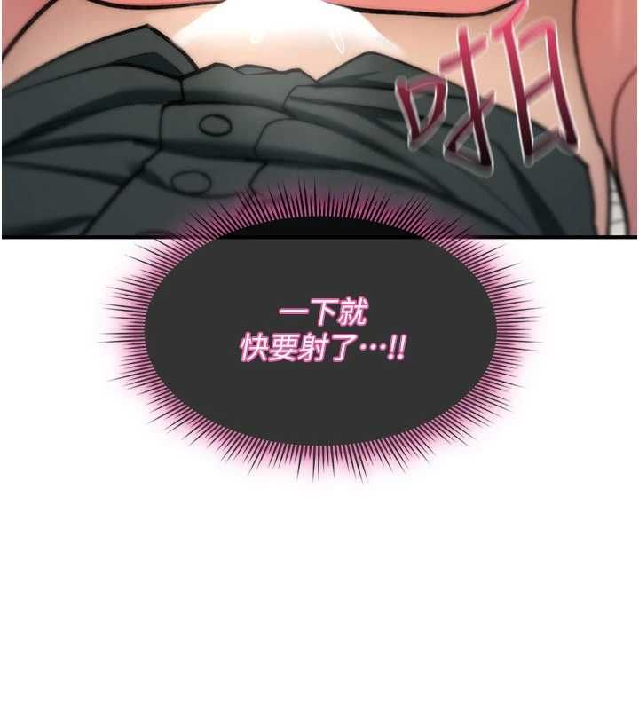 诅咒性转物语 - 第30話-我是第一次…這裡對嗎? - page 174