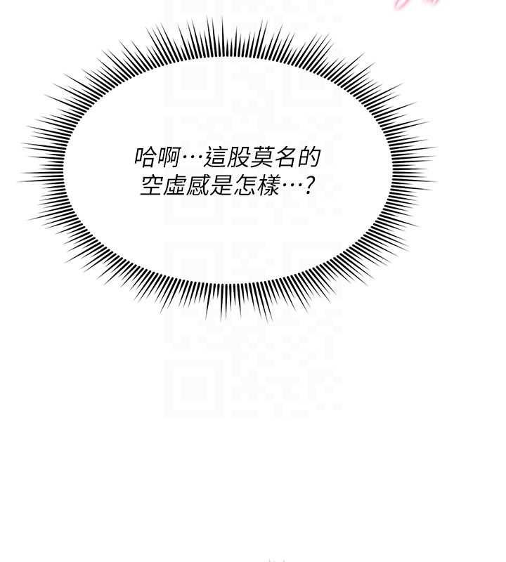 诅咒性转物语 - 第30話-我是第一次…這裡對嗎? - page 178