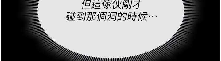 诅咒性转物语 - 第30話-我是第一次…這裡對嗎? - page 181