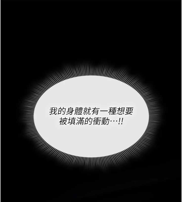 诅咒性转物语 - 第30話-我是第一次…這裡對嗎? - page 183