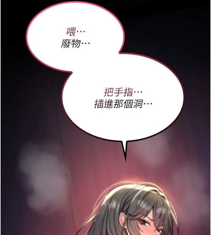 诅咒性转物语 - 第30話-我是第一次…這裡對嗎? - page 184