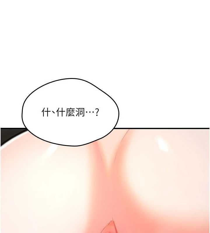 诅咒性转物语 - 第30話-我是第一次…這裡對嗎? - page 187