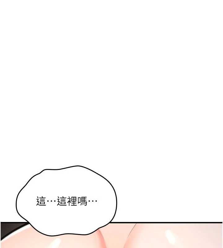 诅咒性转物语 - 第30話-我是第一次…這裡對嗎? - page 190