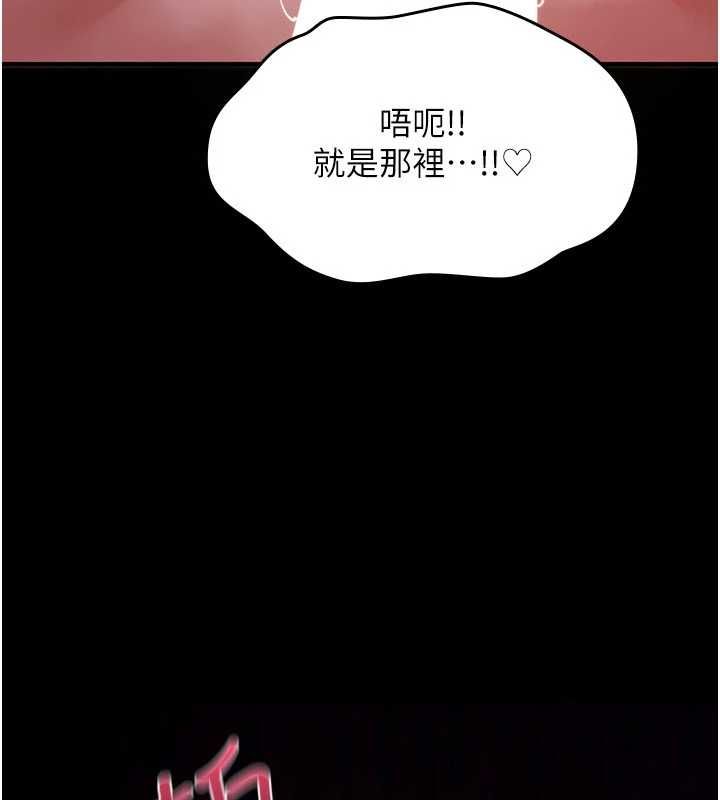 诅咒性转物语 - 第30話-我是第一次…這裡對嗎? - page 192