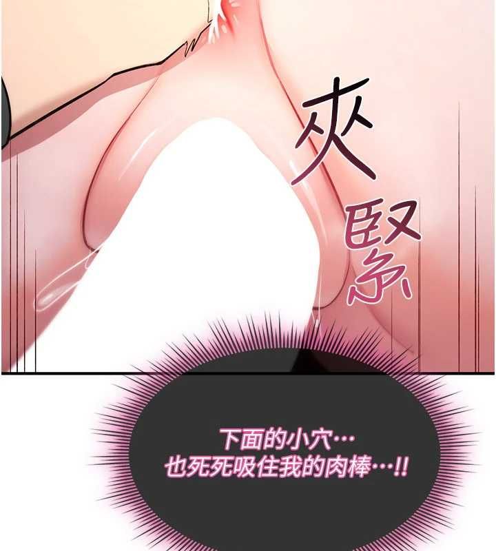 诅咒性转物语 - 第30話-我是第一次…這裡對嗎? - page 199