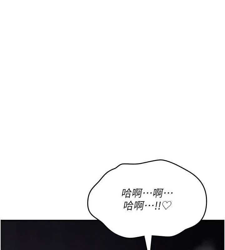 诅咒性转物语 - 第30話-我是第一次…這裡對嗎? - page 201