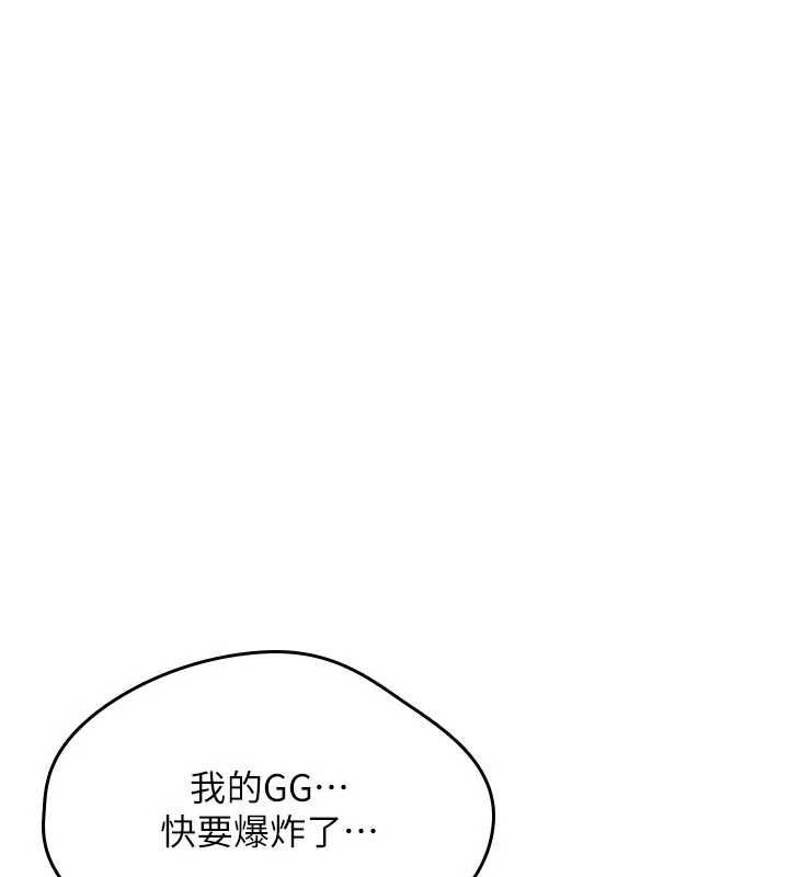 诅咒性转物语 - 第30話-我是第一次…這裡對嗎? - page 208