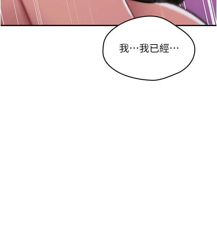 诅咒性转物语 - 第30話-我是第一次…這裡對嗎? - page 211