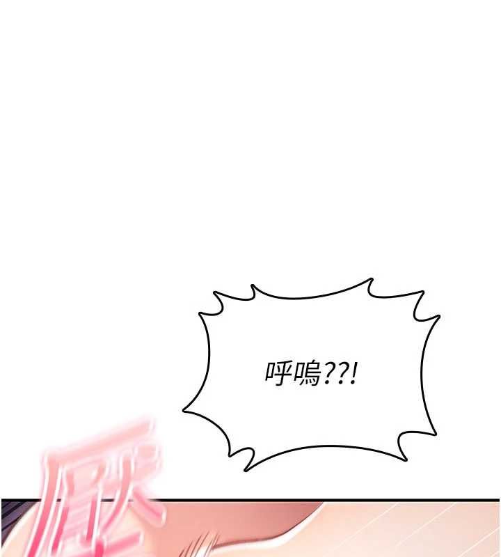 诅咒性转物语 - 第30話-我是第一次…這裡對嗎? - page 214