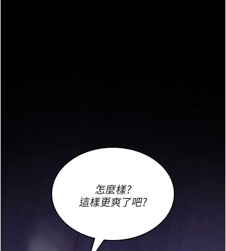 诅咒性转物语 - 第30話-我是第一次…這裡對嗎? - page 217