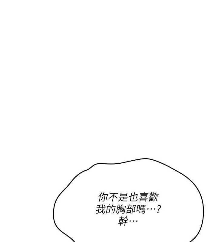 诅咒性转物语 - 第30話-我是第一次…這裡對嗎? - page 220
