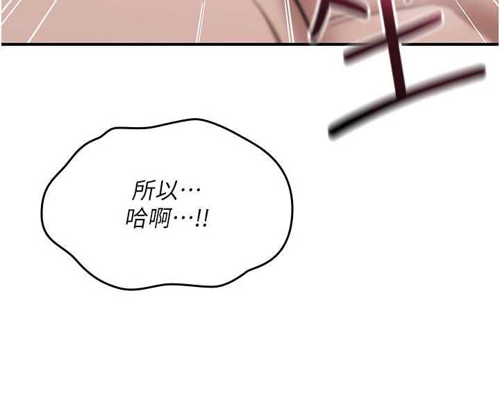 诅咒性转物语 - 第30話-我是第一次…這裡對嗎? - page 223