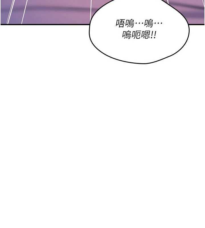 诅咒性转物语 - 第30話-我是第一次…這裡對嗎? - page 228