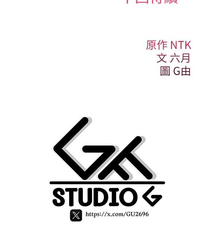 诅咒性转物语 - 第30話-我是第一次…這裡對嗎? - page 230